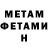 Метамфетамин пудра Ivan Gorelli