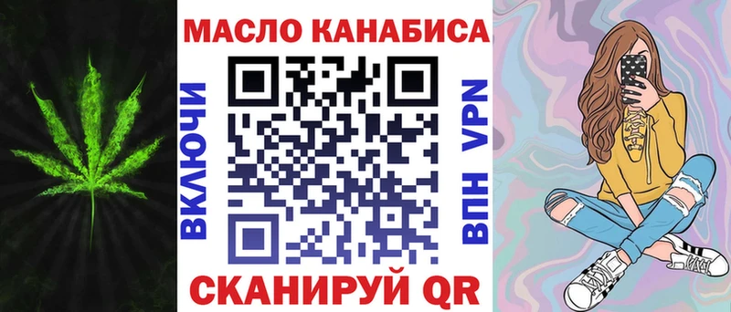 купить   Муравленко  Дистиллят ТГК THC oil 